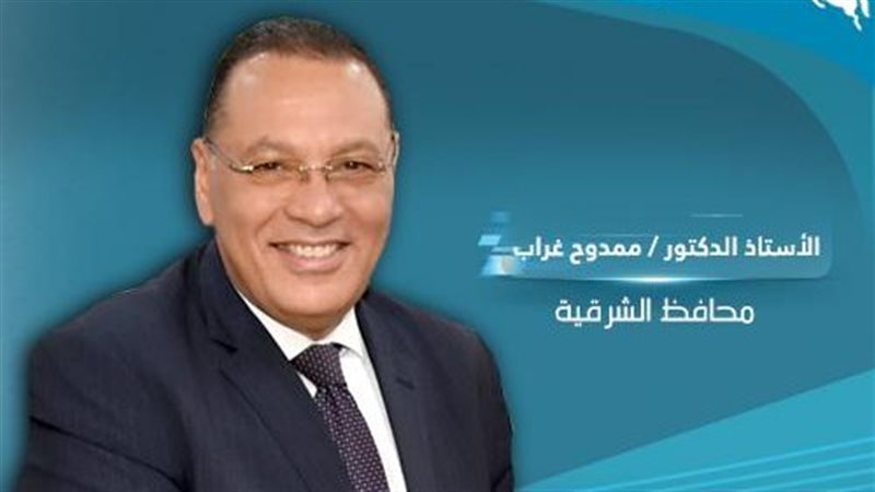 محافظ الشرقية