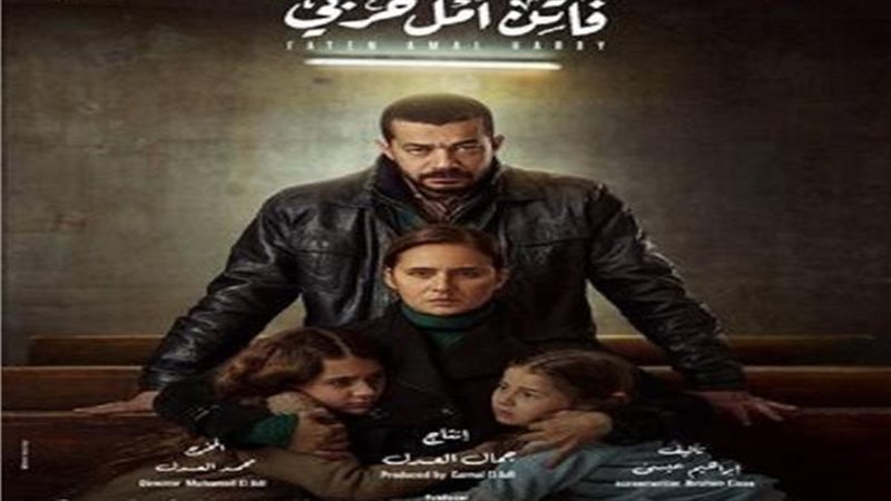 فاتن أمل حربى