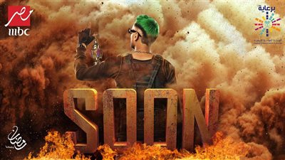 تعرف على ضحية حلقة اليوم في برنامج رامز جلال