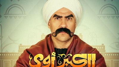 الكبير 6 الحلقة 23.. الكبير يُخرج العفريت اللباد من العترة بالزار الجامايكي | فيديوجراف