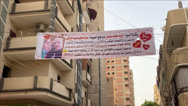 لافتة وليد وسارة