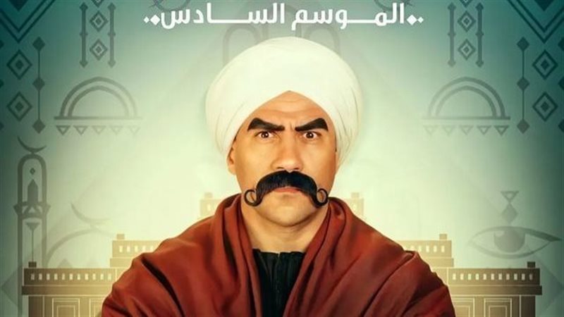الكبير 6