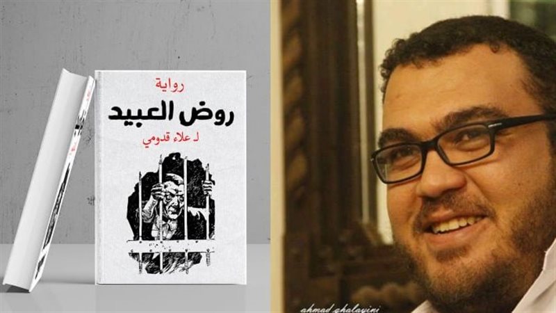 غلاف الرواية