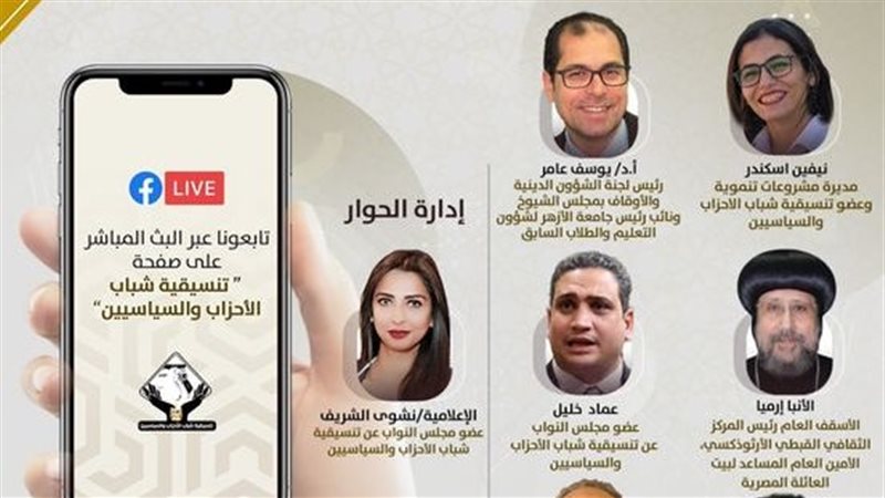 ندوة التنسيقية 