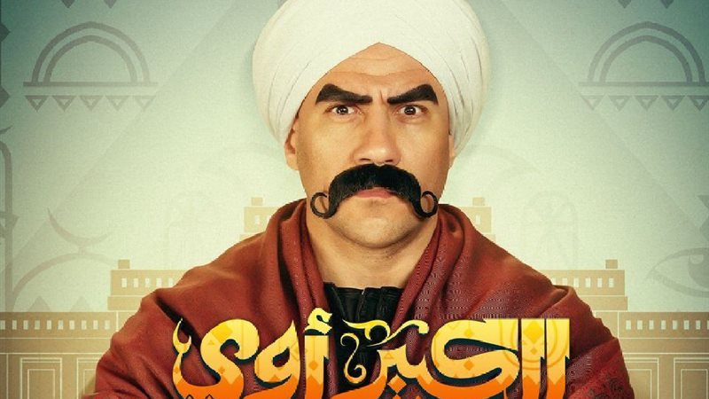 الكبير