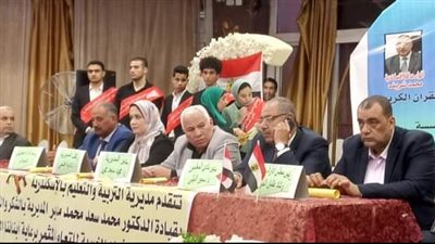 تعليم الإسكندرية يكرم الفائزين بمسابقة القرآن الكريم