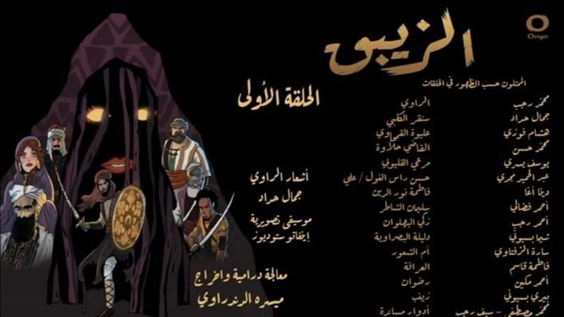 السيرة الشعبية الشهيرة