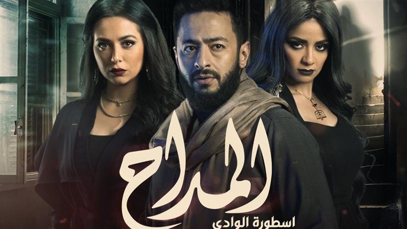مسلسل المداح 2