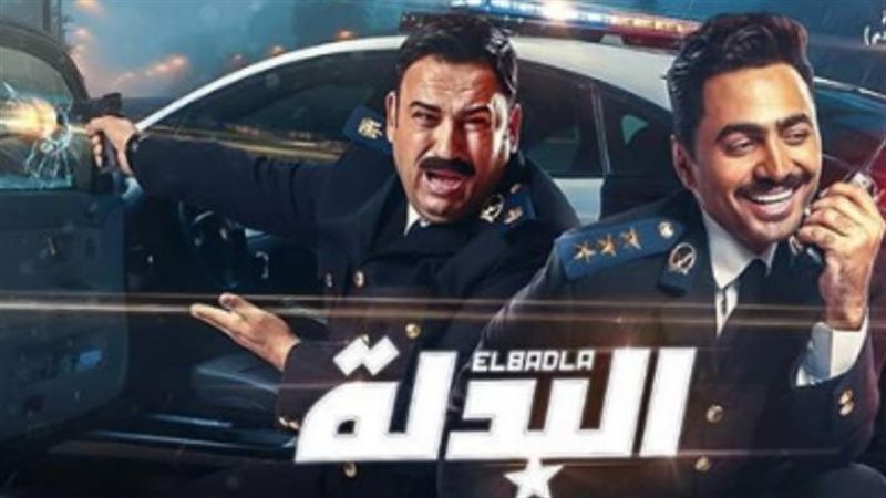 بوستر فيلم البدلة