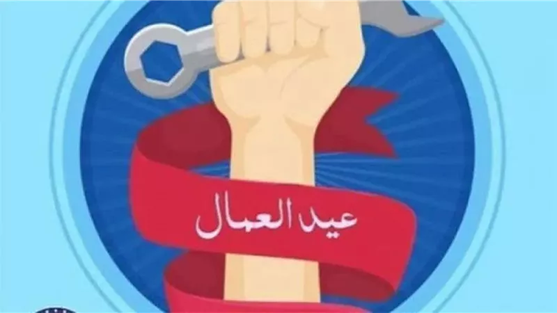 احتفالية عيد العمال،فيتو