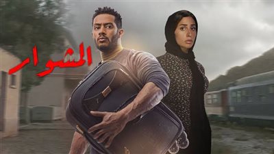 محمد رمضان يطرح 