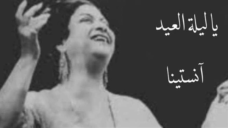 أم كلثوم تغنى طقطوقة