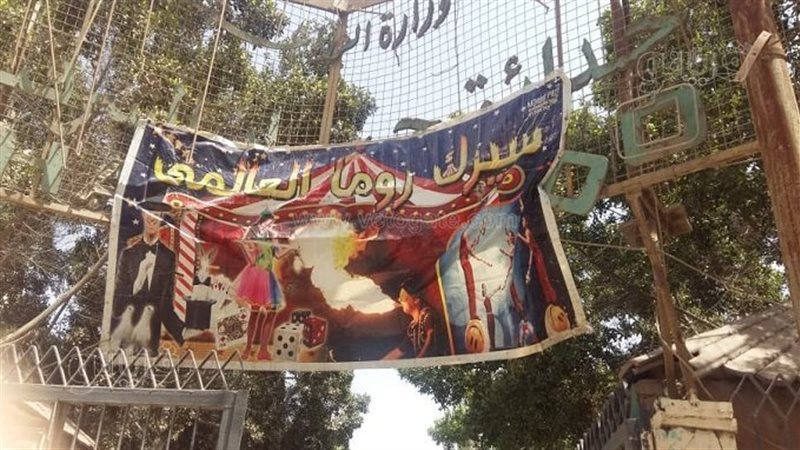 حديقة حيوان الشرقية