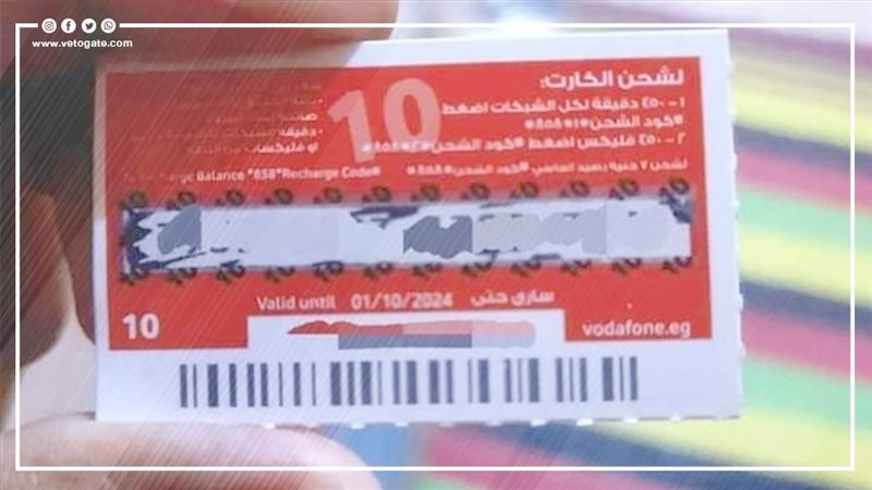 كارت فودافون