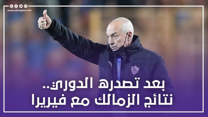 فيريرا