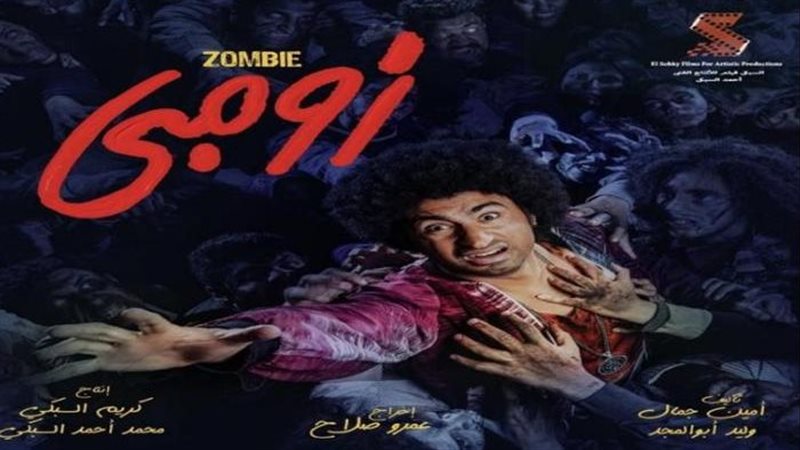فيلم زومبي 
