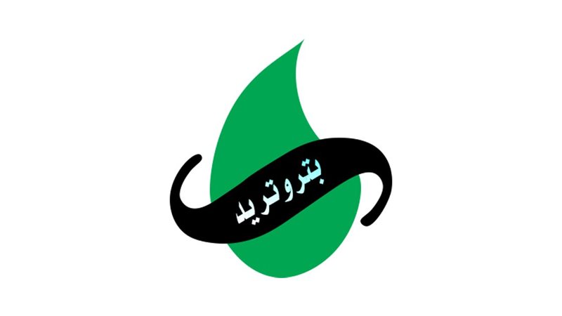 بتروتريد 