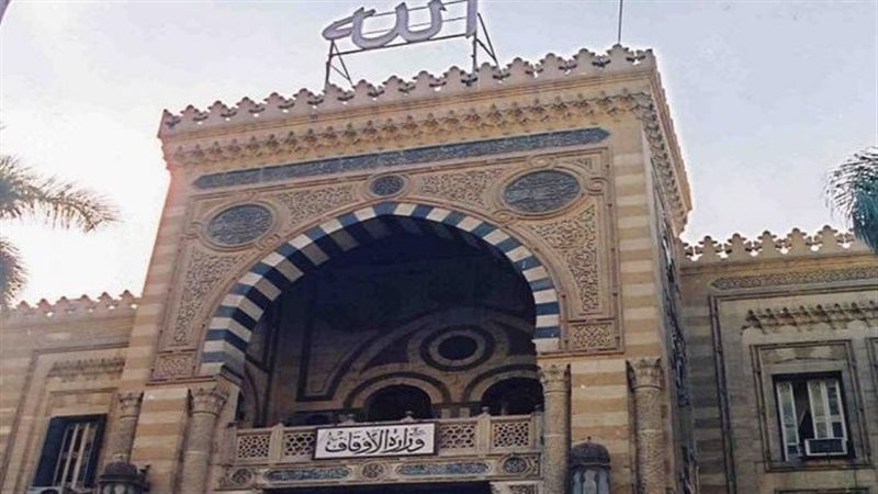 وزارة الاوقاف