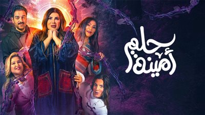 انتقادات لاذعة لمسرحية 