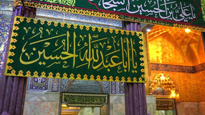 ضريح الإمام الحسين