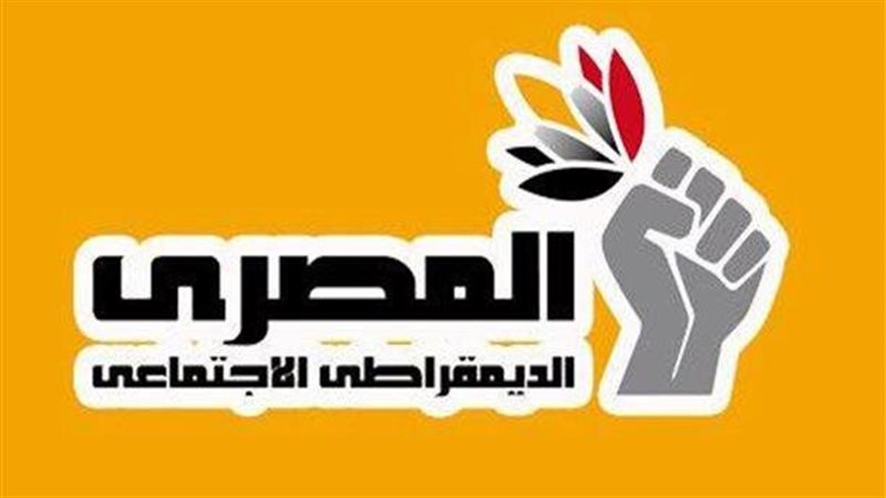 الحزب المصرى الديمقراطى