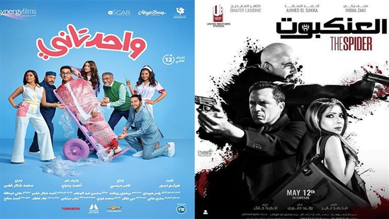 بوستر فيلم واحد تاني