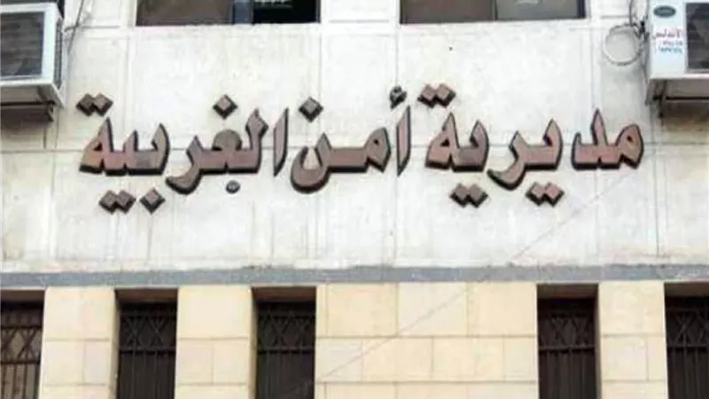 مديرية امن الغربية