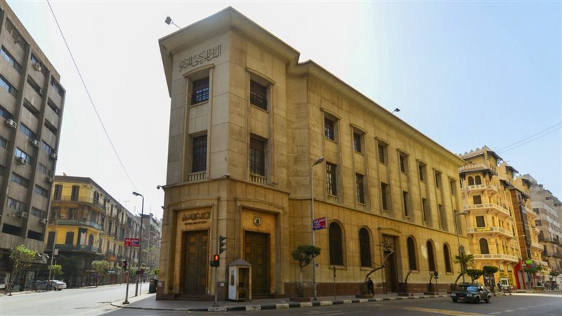 البنك المركزي المصـري