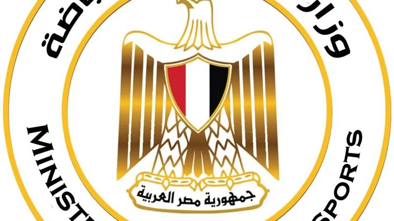 وزارة الشباب والرياضة