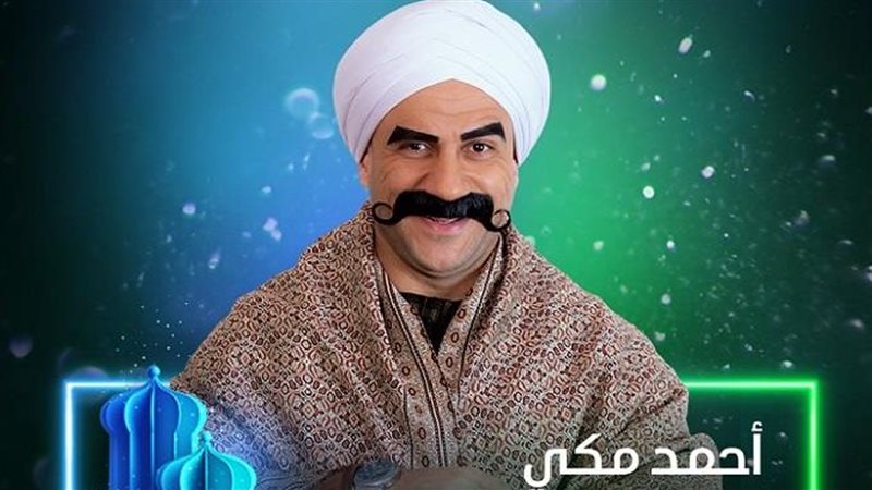 أحمد مكي