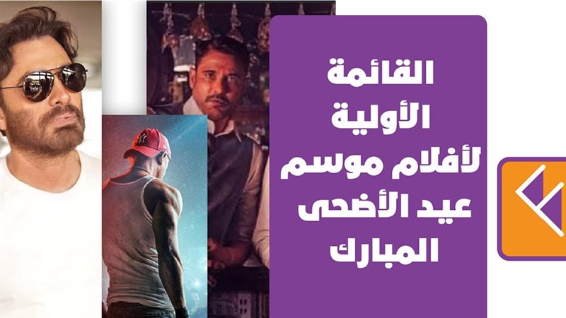 بوستر فيلم عمهم 