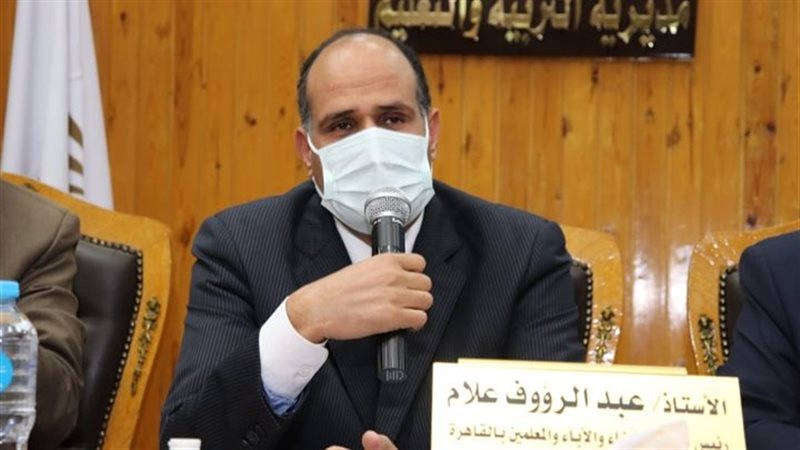 عبد الرؤوف علام رئيس