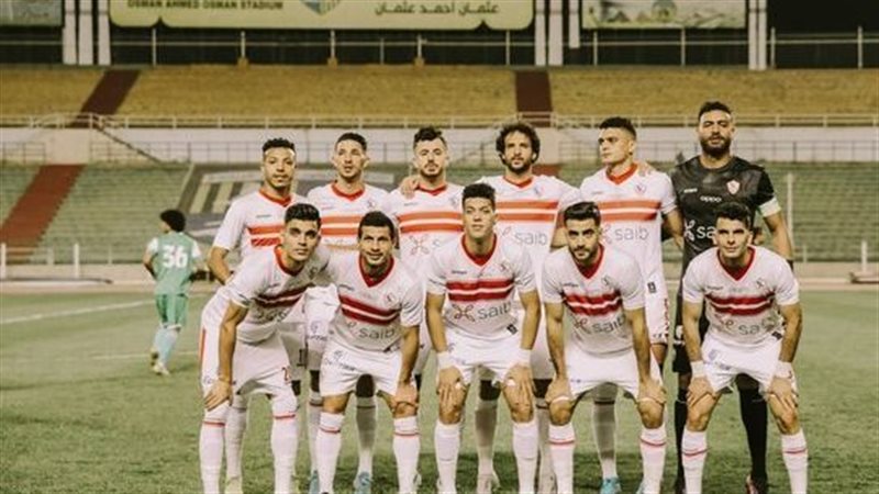 الزمالك