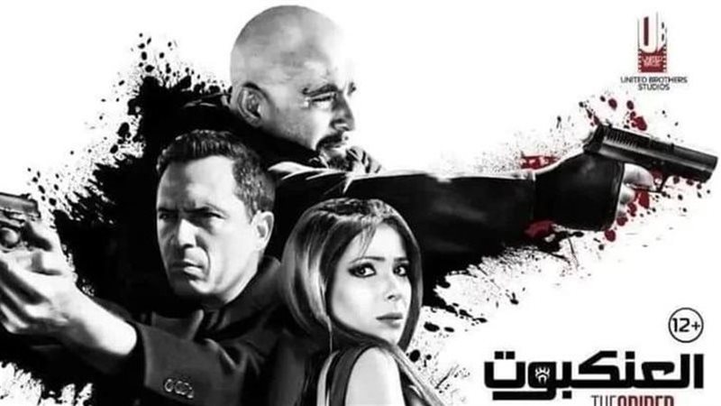 فيلم العنكبوت
