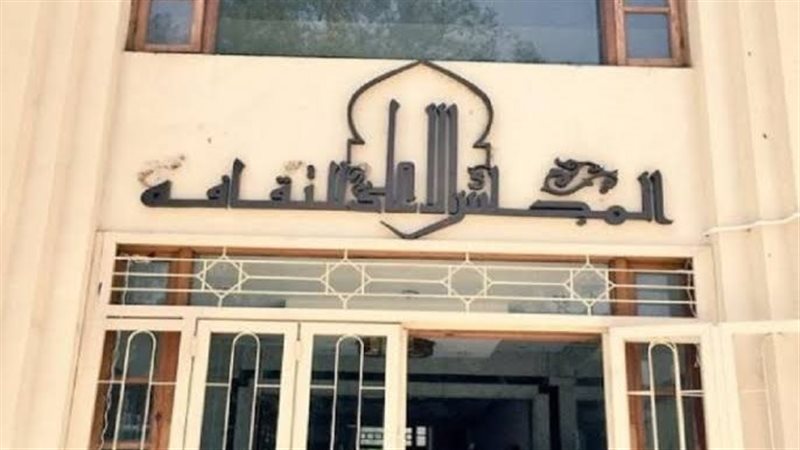 المجلس الاعلي للثقافة