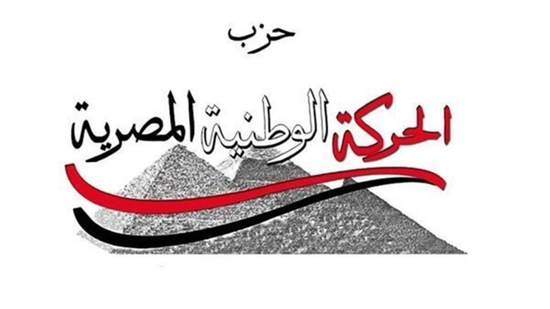 حزب الحركة الوطنية