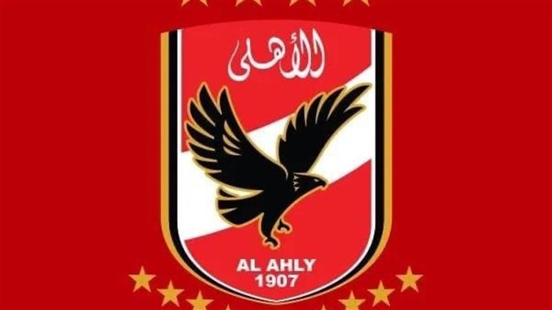 الأهلي