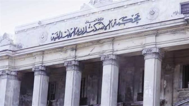محكمة جنايات الأسكندرية