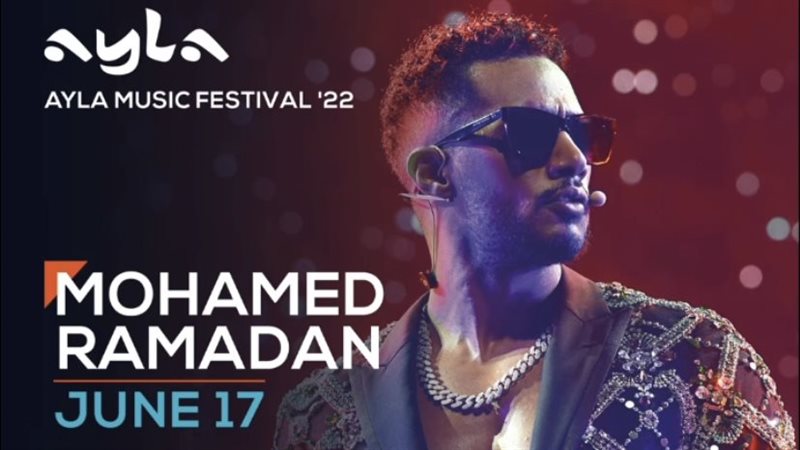 بوستر حفل محمد رمضان