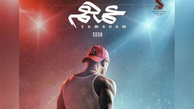 بشكل مبدئي.. 4 أفلام تتنافس على عيدية جمهور عيد الأضحى 2022