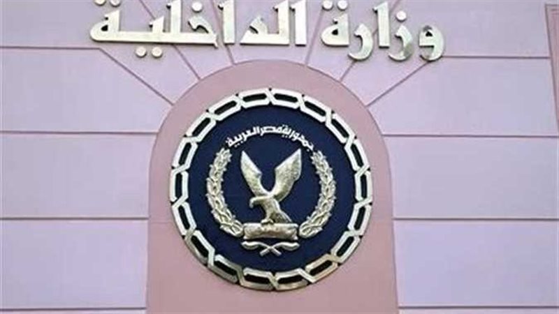 حركة وزارة الداخلية