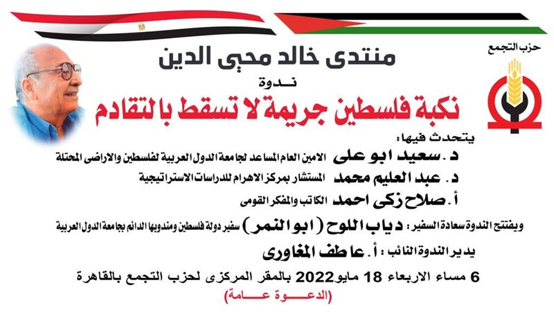 منتدى خالد محيي الدين