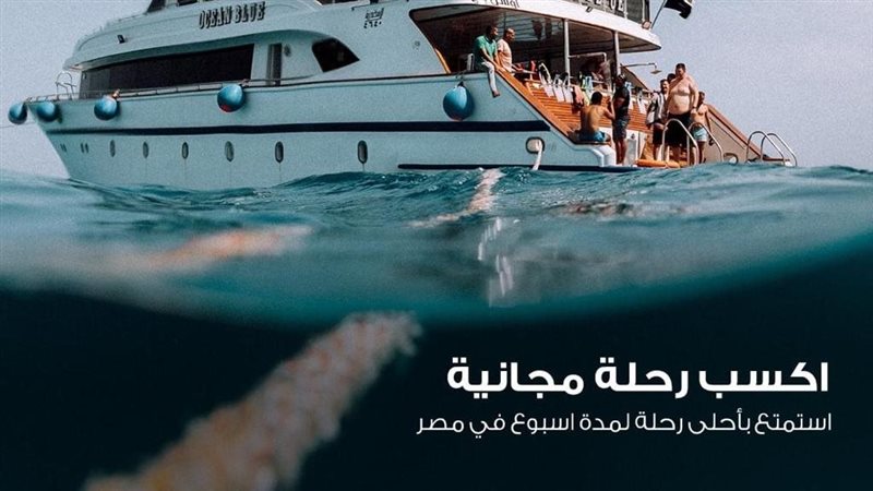 فوازير وزارة السياحة