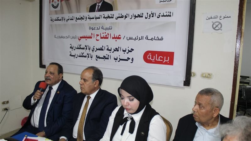 جانب من الاجتماع