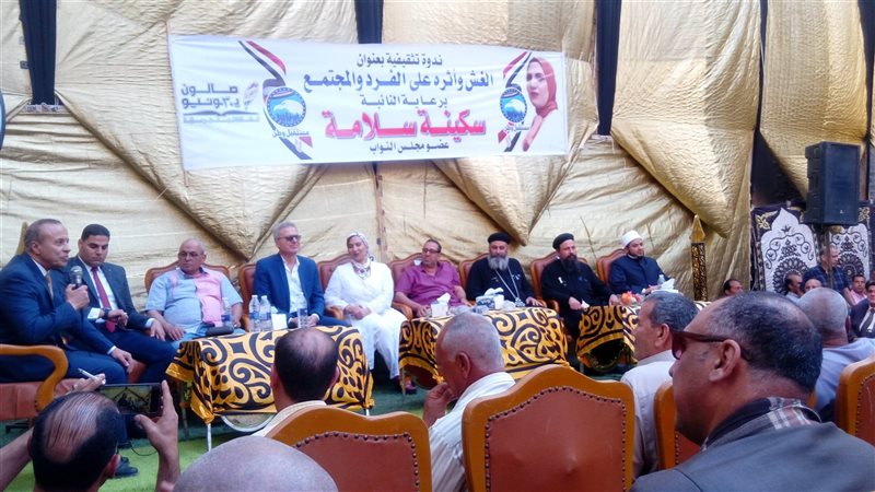 النائبة سكينة عبدالسلام