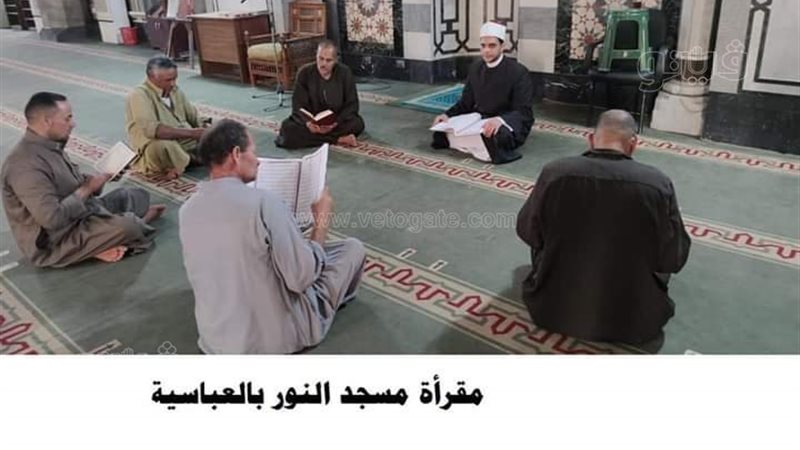 مقرأة مسجد النور