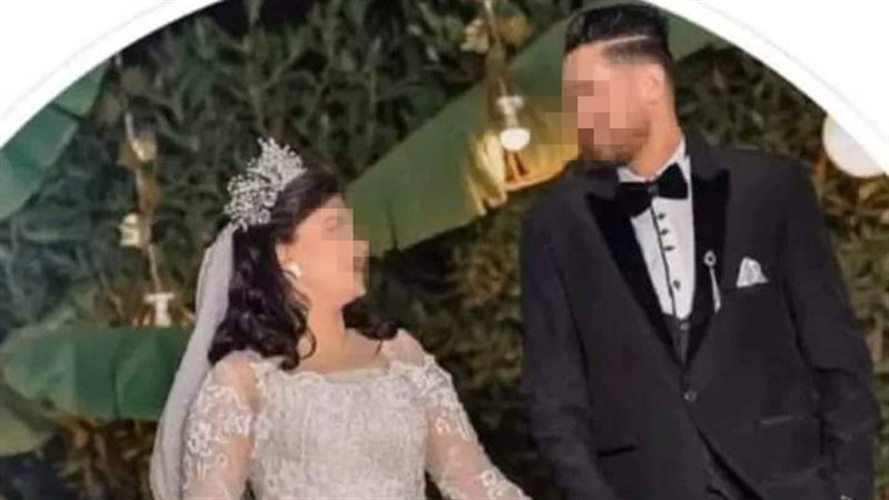 الزوجة والزوج