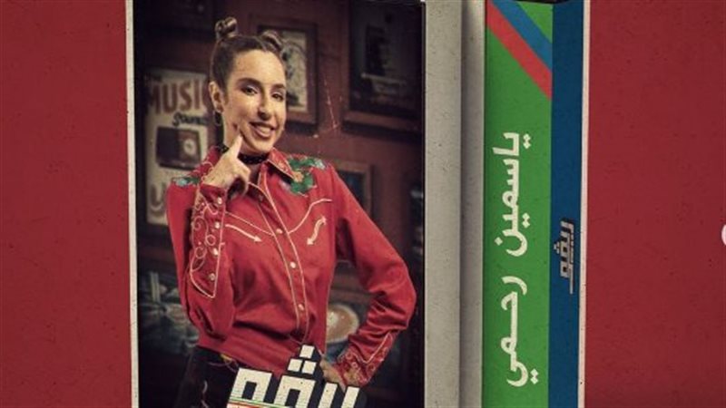 سارة عبد الرحمن 