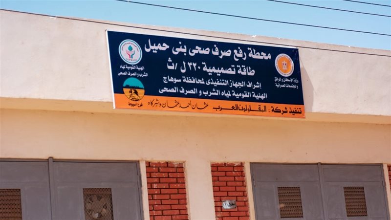 جانب من محطة مياه