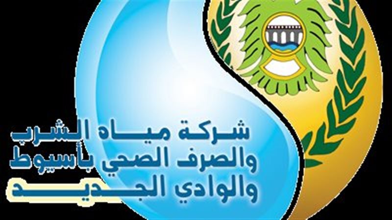  شركة مياه الشرب